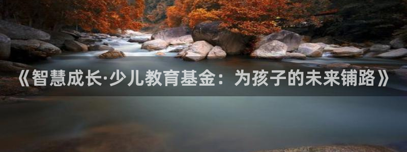 鸿运满堂平台