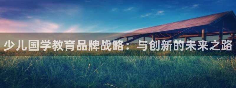 鸿运现场平台开户