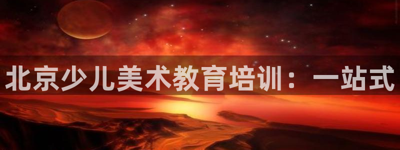 鸿运彩票网络平台官网