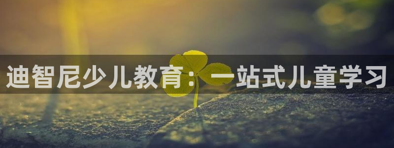 鸿运网上娱乐平台