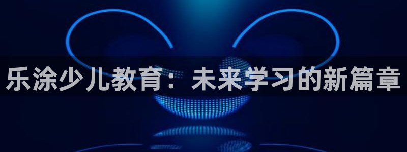 鸿运福星平台