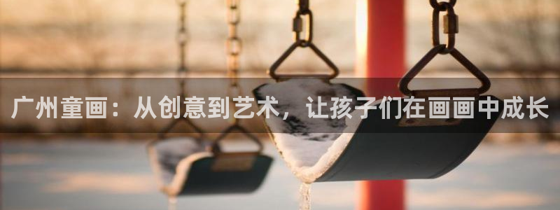 鸿运国际游戏平台