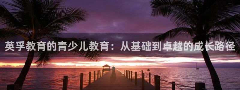 鸿运平台主管