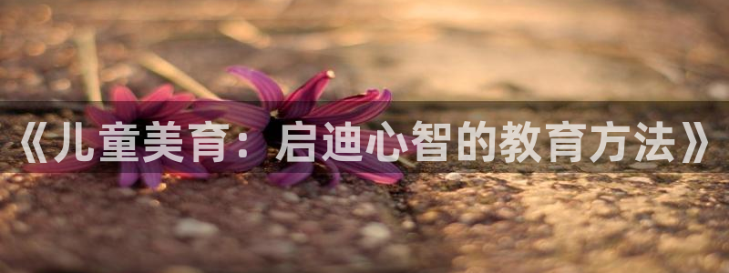 鸿运当头平台画