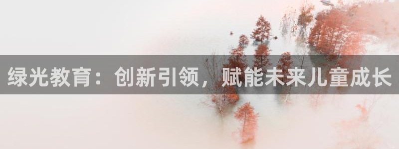 鸿运兄弟创造平台