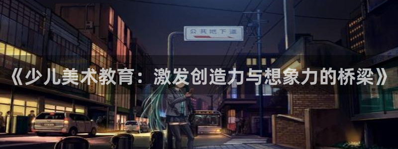 鸿运宝投资平台