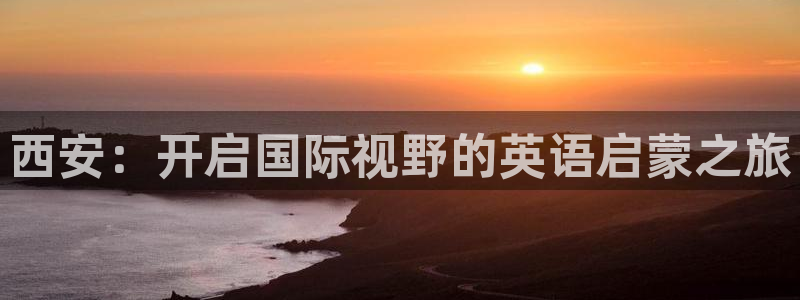 鸿运国际平台国