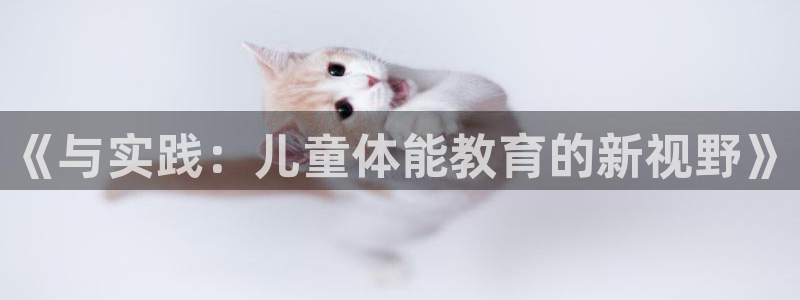 琥珀鸿运是怎样的平台