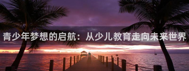 鸿运网上娱乐平台