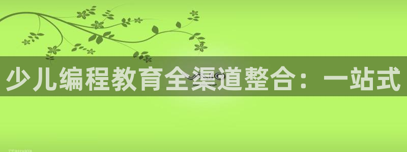 鸿运购彩专业平台